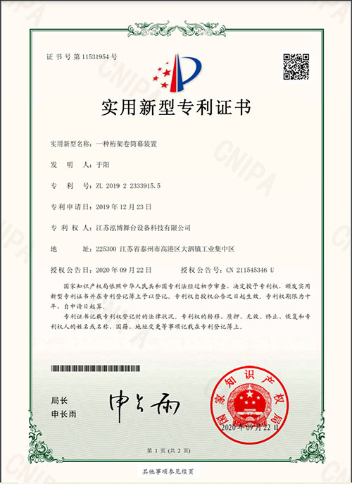 一種桁架卷筒幕裝置