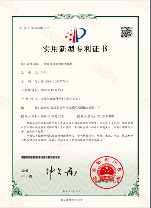 一種舞臺用單盤繞卷揚機